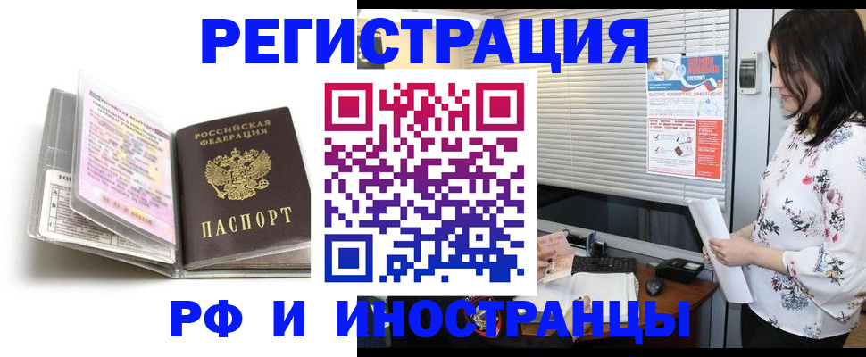 временная регистрация для школы в Сергаче